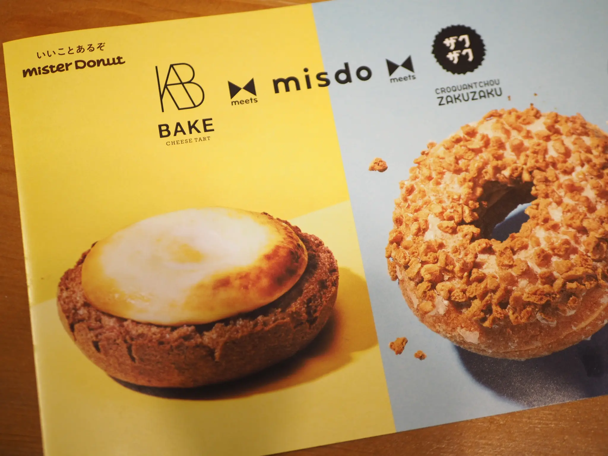 【ミスタードーナツ新作】間違いない神コラボ!「misdo meets BAKE & ZAKUZAKU」✌︎♡⋈_2