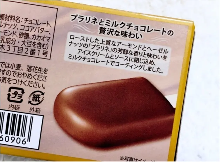 【コンビニアイス】シンプルイズベスト!《LAWSON×GODIVA》コラボの絶品アイスが登場❤️_3