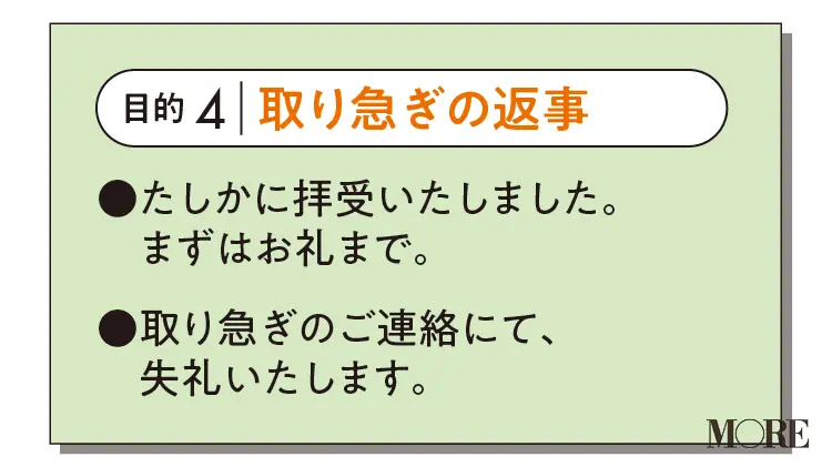 拝受 の 御礼 まで