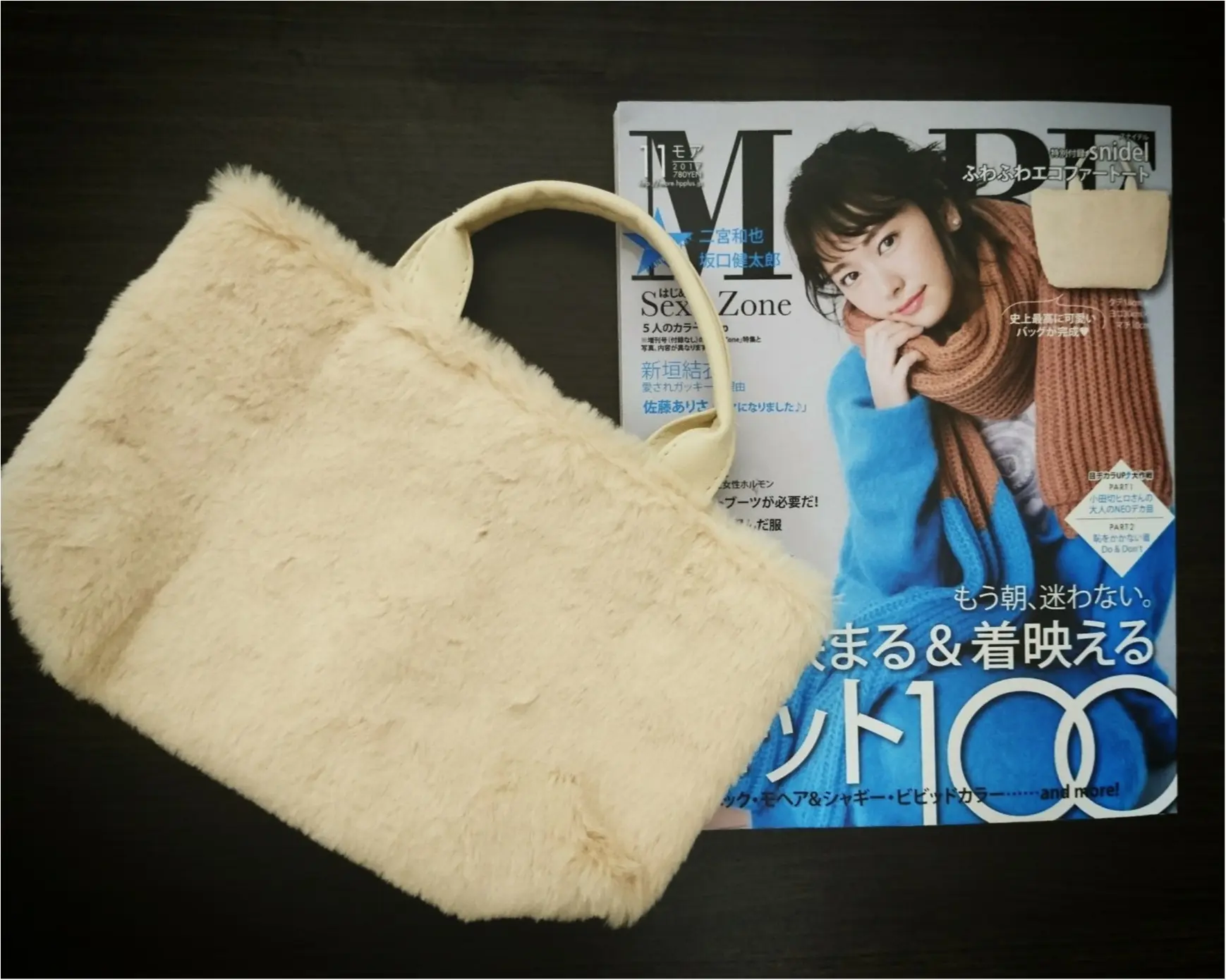 【MORE】キュートな “ 新垣 結衣 さん ” が目印 !MORE11月号発売中 ★付録は、史上最高に可愛いバック『(snidel)ふわふわエコファートート』_3