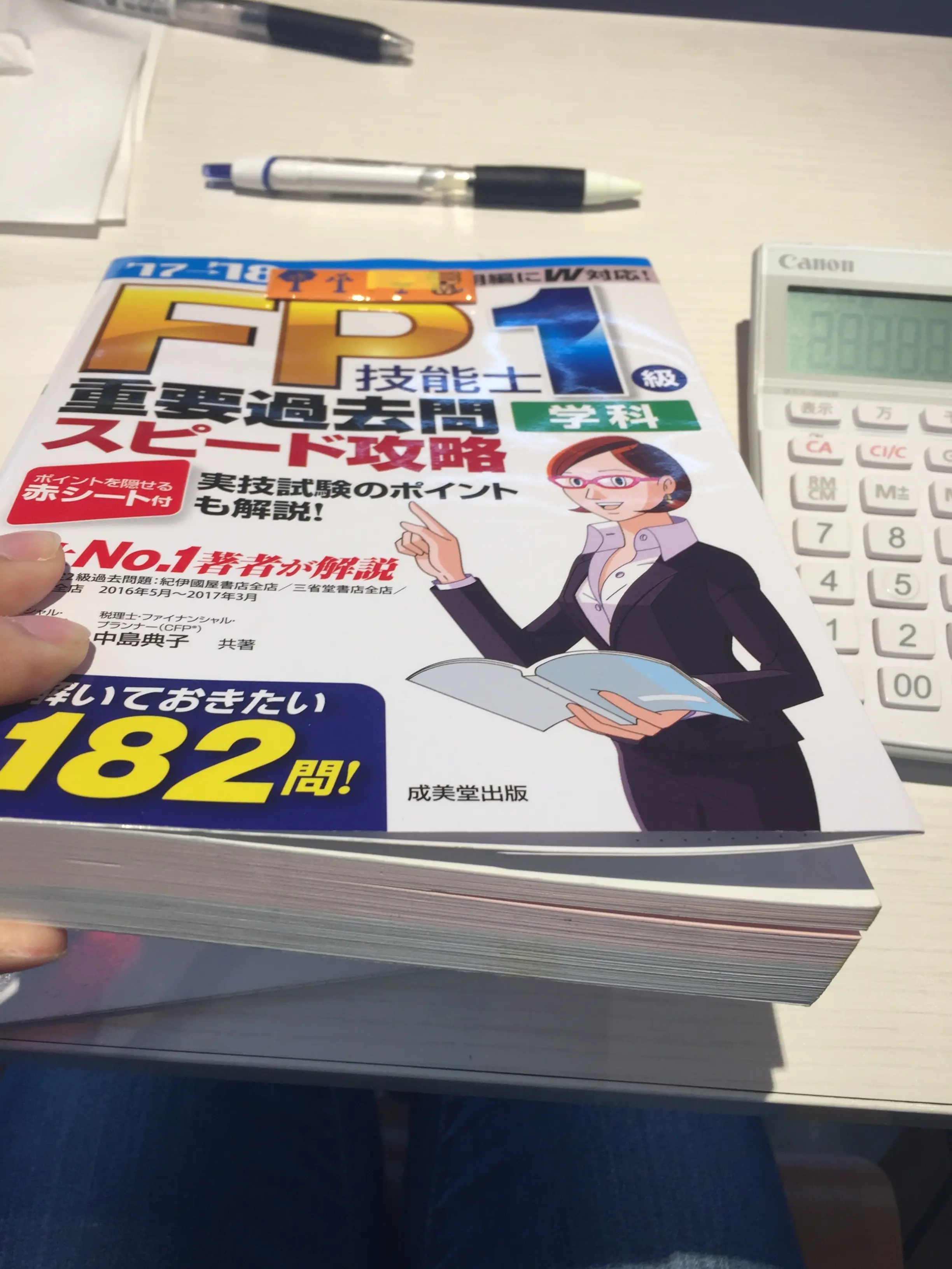 テキスト一周完了!残り2ヶ月、追い込みです!【#モアチャレ FP1級チャレンジ】_1