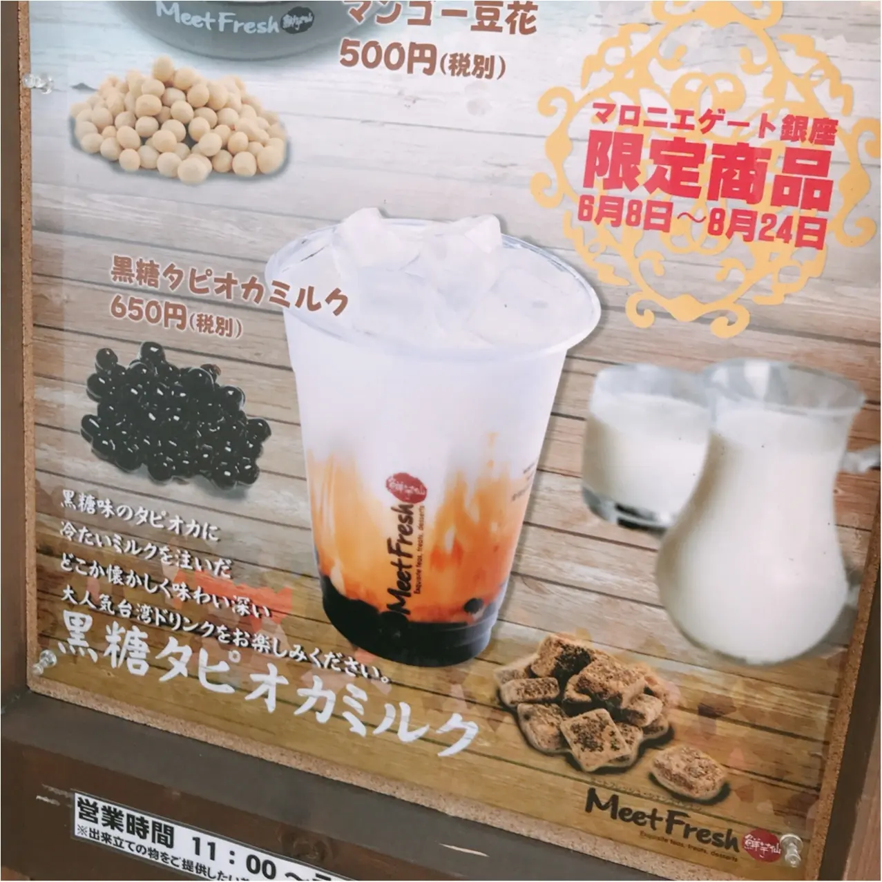《8/24まで!》本場台湾スイーツが銀座初上陸♡限定タピオカドリンクを見逃すなっ_3
