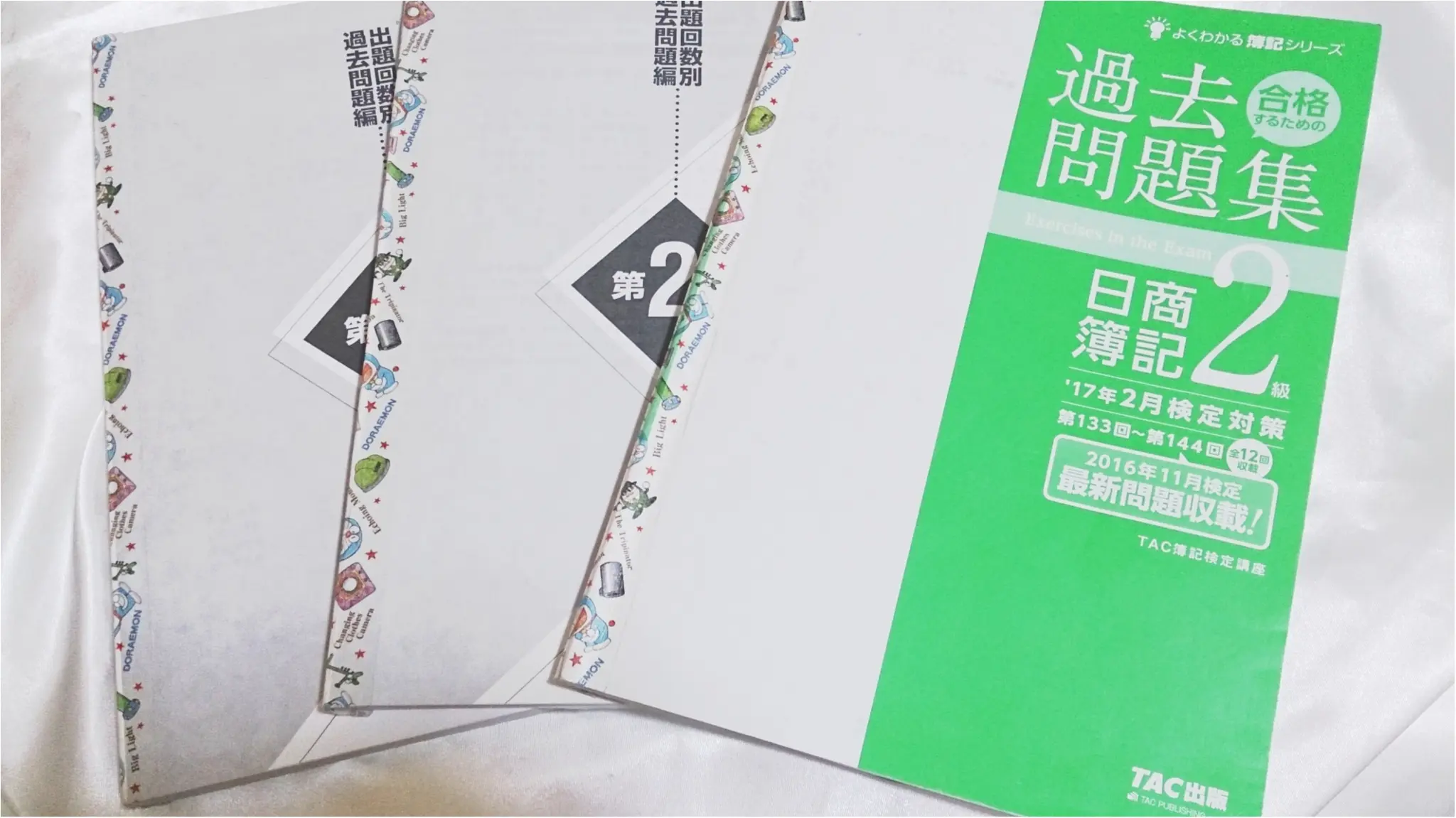 資格 簿記2級を0から始めて2ヵ月で合格した私の 短期で成果を出す秘密 Moreインフルエンサーズブログ Daily More