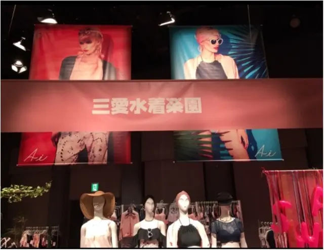 来年流行る水着のトレンドをいち早くチェック!三愛水着の展示会にいってきました!_2