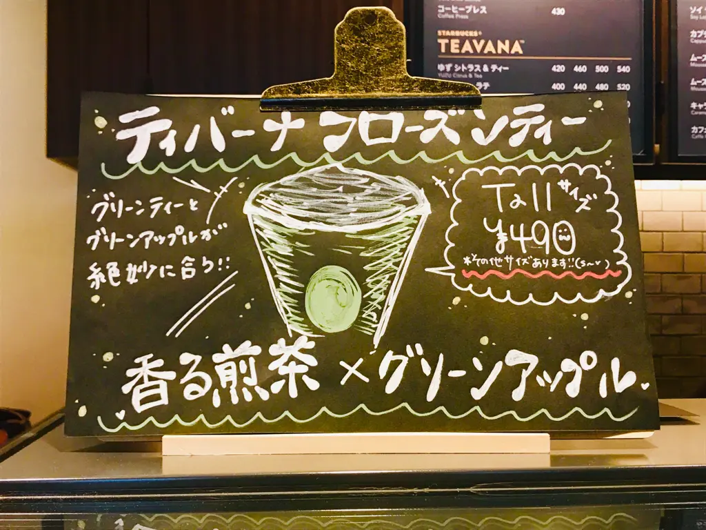 【スタバ新作】待ってた♡夏と言えばフローズンティー!今年は《香る煎茶 × グリーンアップル》❤︎_1