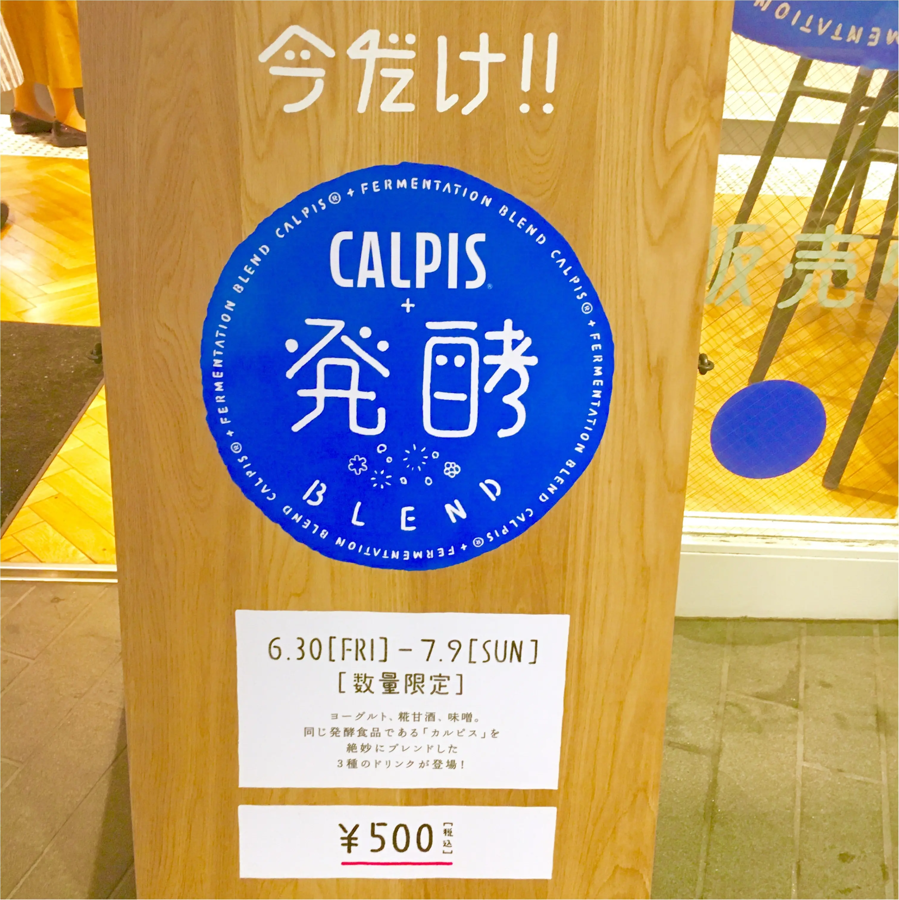 【今しか飲めない ‼︎ @ CAFE】フォトジェニックな《カルピス×発酵》ドリンクが大人気なんです❤️_2