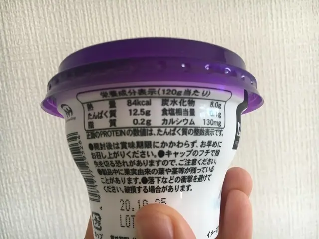 【トレ飯】高タンパクヨーグルト《isey SKYR》に新作が出たよ!_3