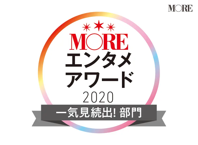 嵐、NiziU、『鬼滅の刃』etc. 冬休みに観たい動画配信サービスのコンテンツ7選【MOREエンタメアワード2020】_5