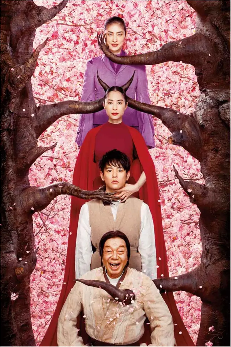 野田秀樹さんの代表作であり伝説。『贋作 桜の森の満開の下』が超豪華キャストで再演!【オススメ☆ステージ】_1
