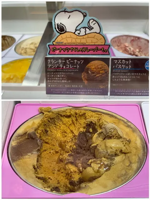 サーティワンのピーナッツフレーバーアイス