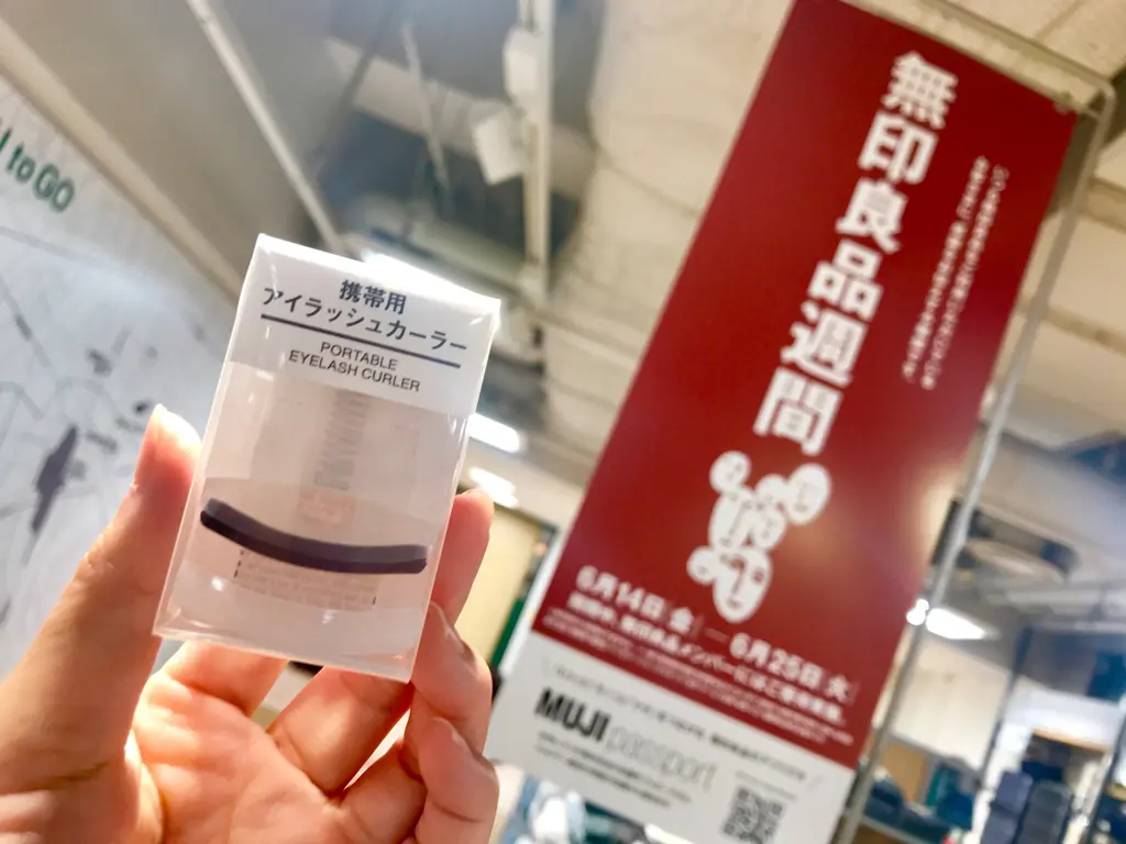 【無印良品】もう手放せない!《携帯用アイラッシュカーラー》が超使える♡驚きの390円★_1