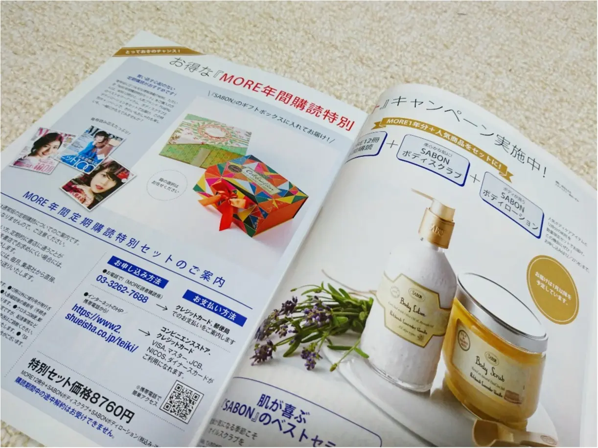 【MORE】イベントの多い季節だからこそ、楽しくお洒落に* “MORE1月号” 発売!付録は、ジェラートピケ『 卓上カレンダー&ソフトクリーム柄ポーチ&ペンケース』_5