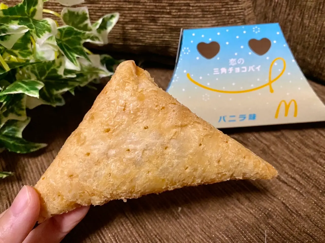 【マクドナルド】恋のおみくじ付き♡《恋の三角チョコパイ バニラ味》が新登場★_2