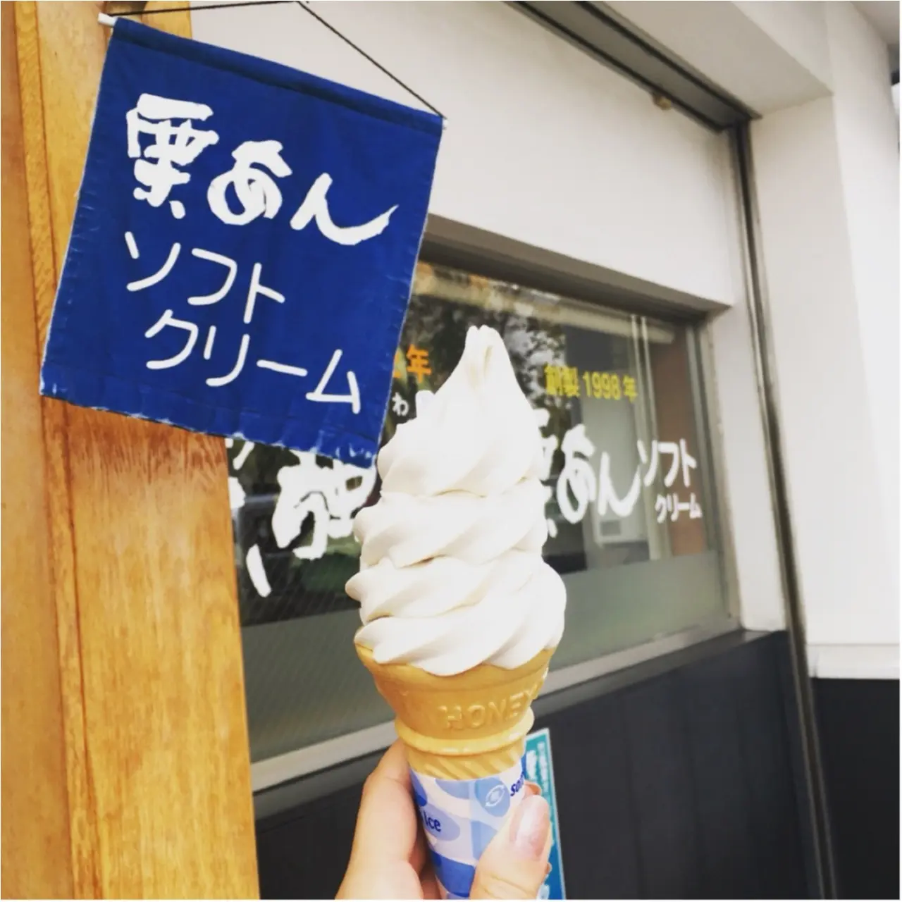 長野 栗あん ソフトクリーム
