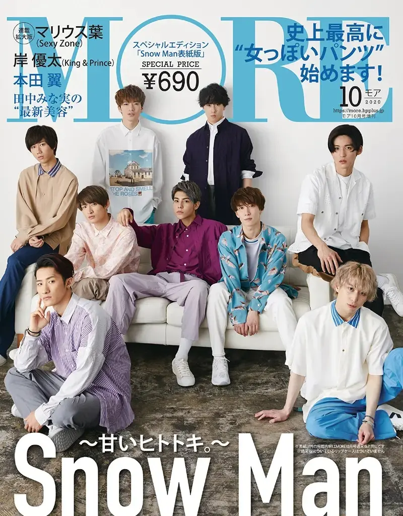 Snow Manが初表紙、 MORE10月号スペシャルエディションが見逃せない♡【今週のファッション人気ランキング】_3