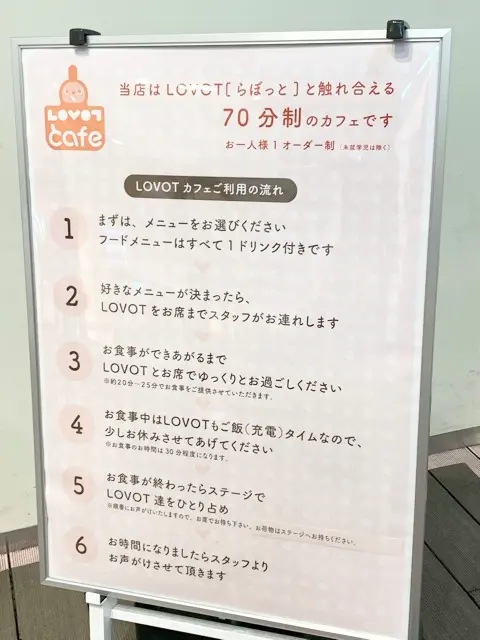 ドラマで話題沸騰!LOVOT(ラボット)と触れ合えるカフェがラゾーナ川崎に誕生♡_3