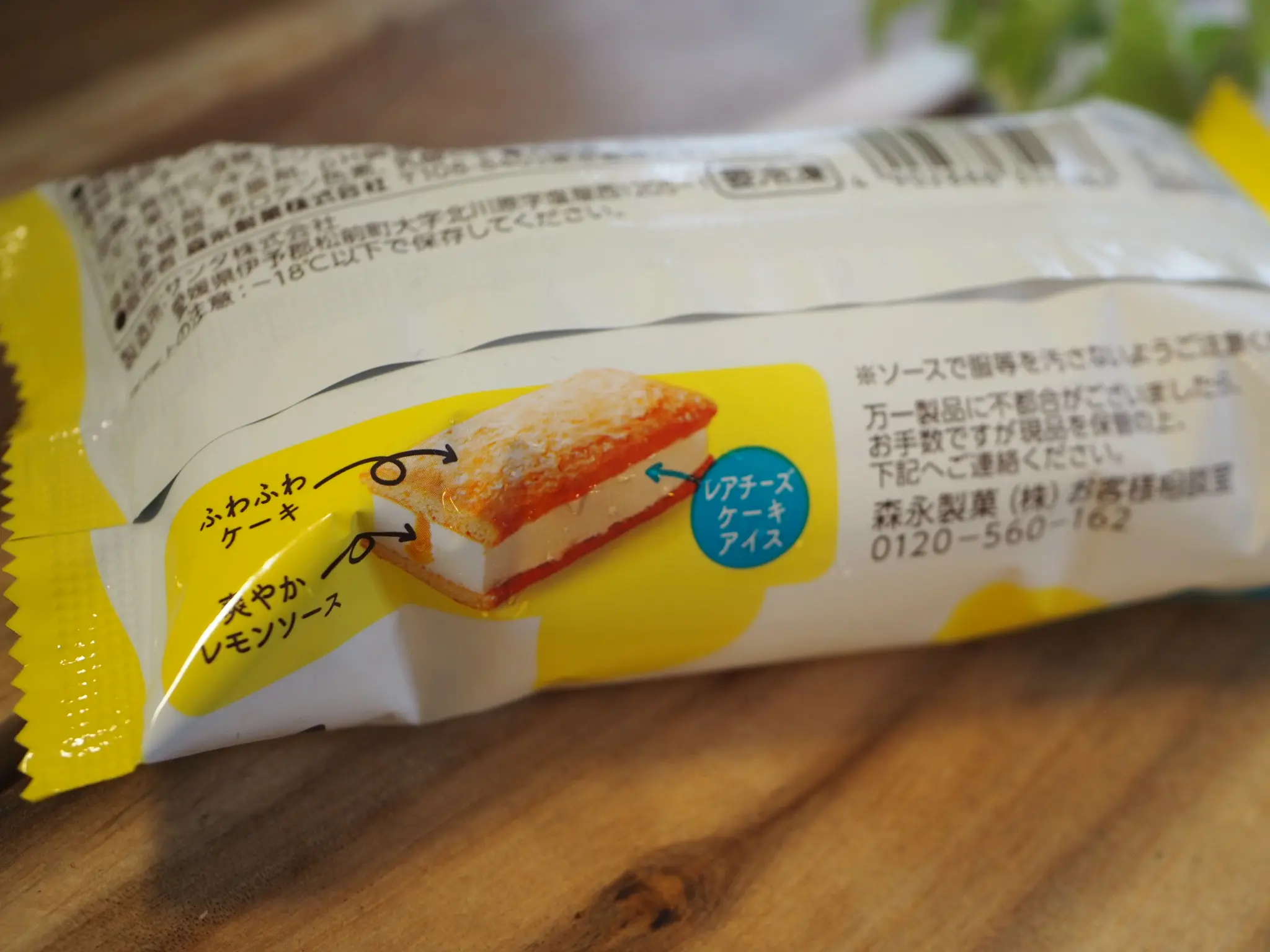 【おすすめアイス】一度は食べて!ファミマ限定アイス《ふわっふわケーキサンド》が美味しい♡_3