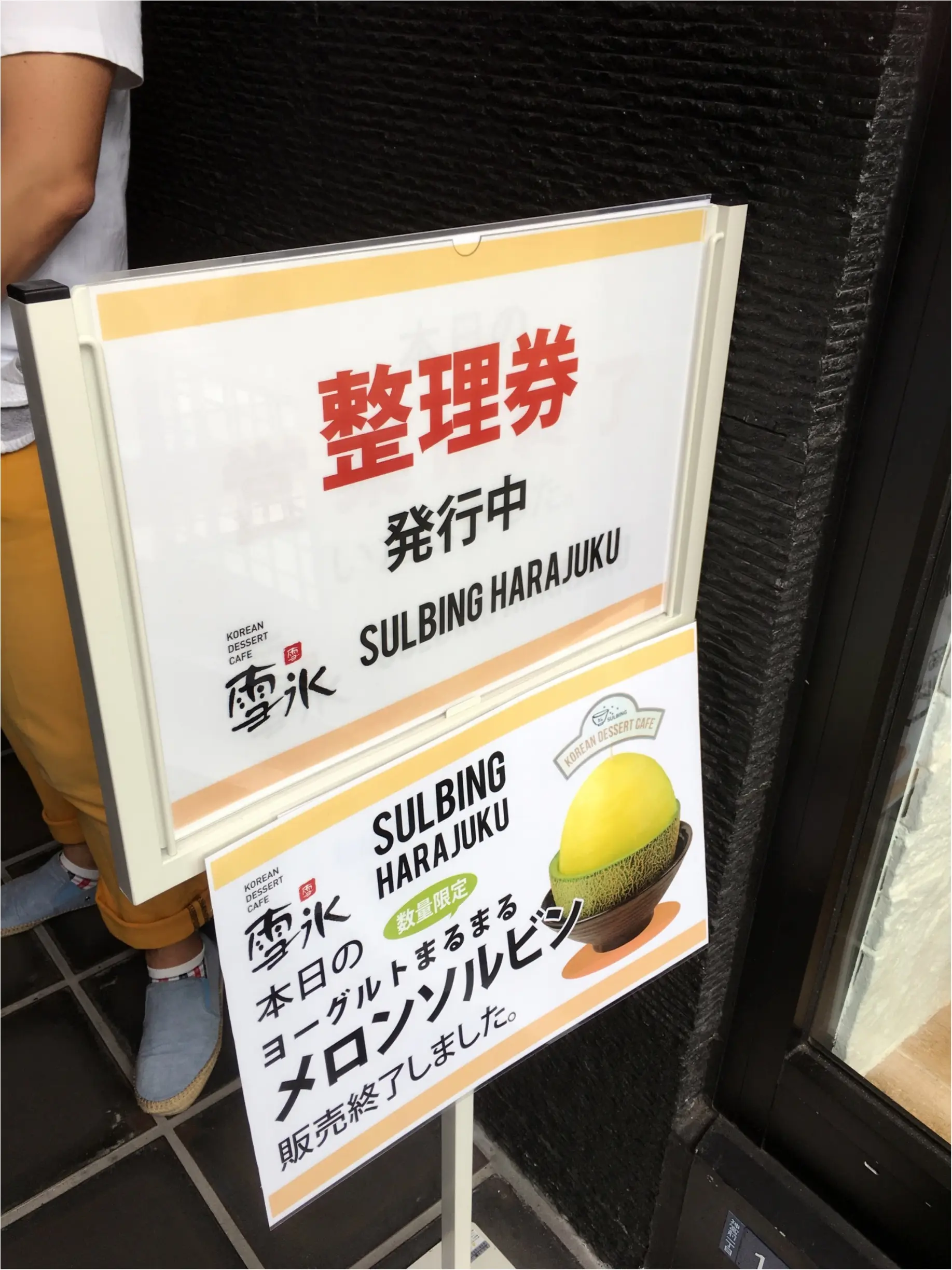 ♡韓国で大人気のスイーツ【ソルビン】日本上陸‼︎並ばずに行く裏ワザも♡モアハピ◡̈のぞみ♡_18