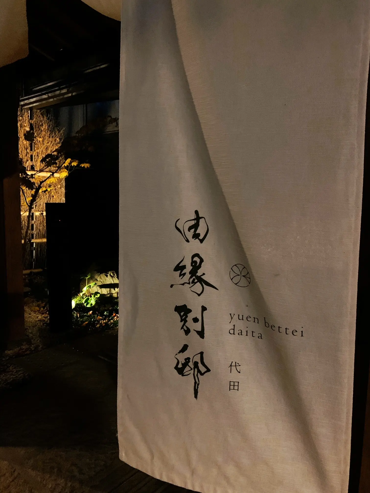 【なかなか予約が取れない!】東京に居ながらにして《箱根の温泉を楽しめる人気スポット》に行ってきた♡_3