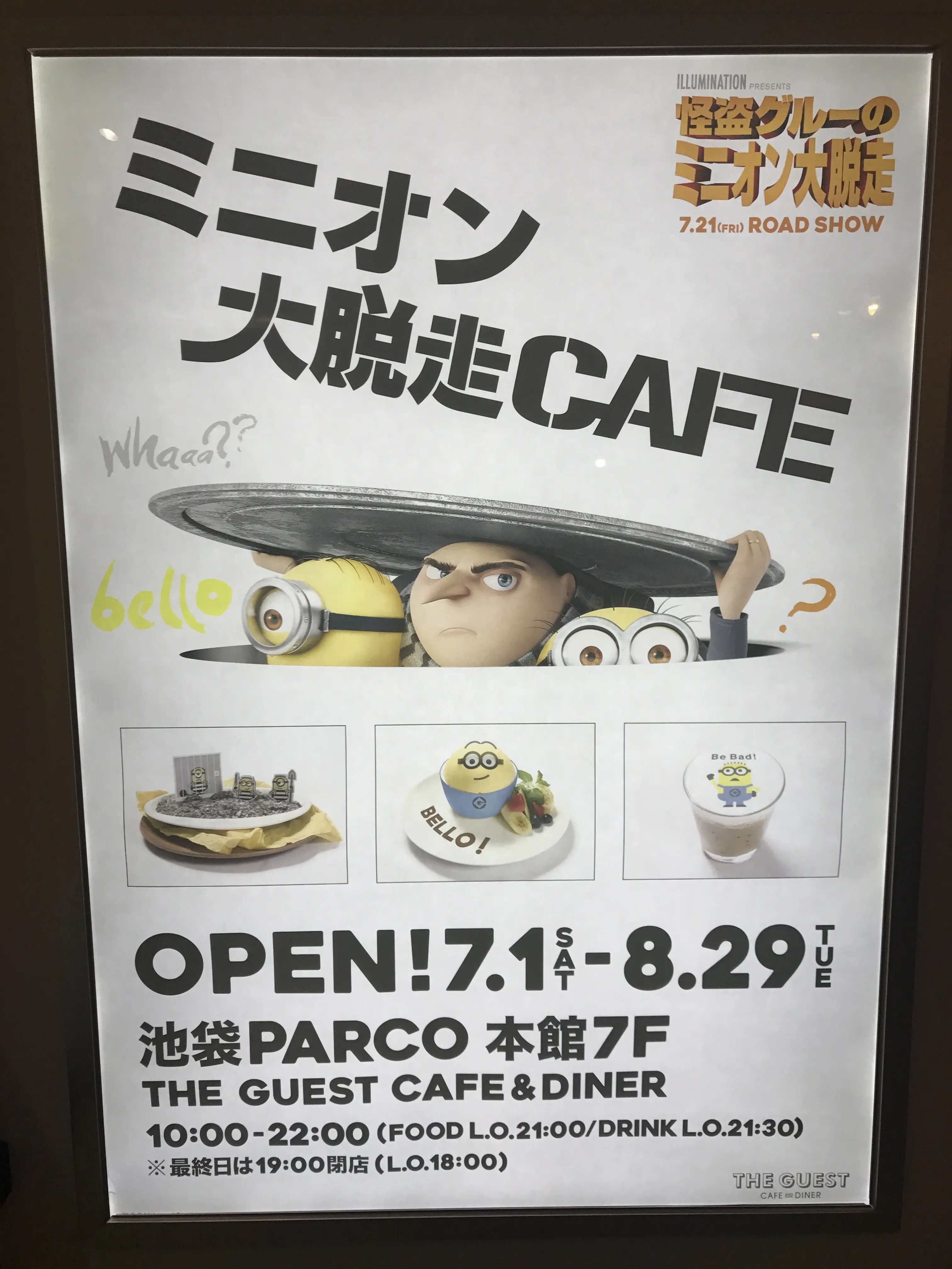 【FOOD】夏休みのおでかけに!怪盗グルーのミニオン大脱走 #ミニオンカフェ に行ってきました★_2