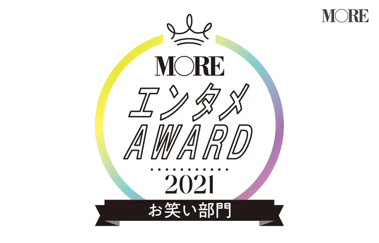 2022年MORE2月号エンタメアワードロゴ