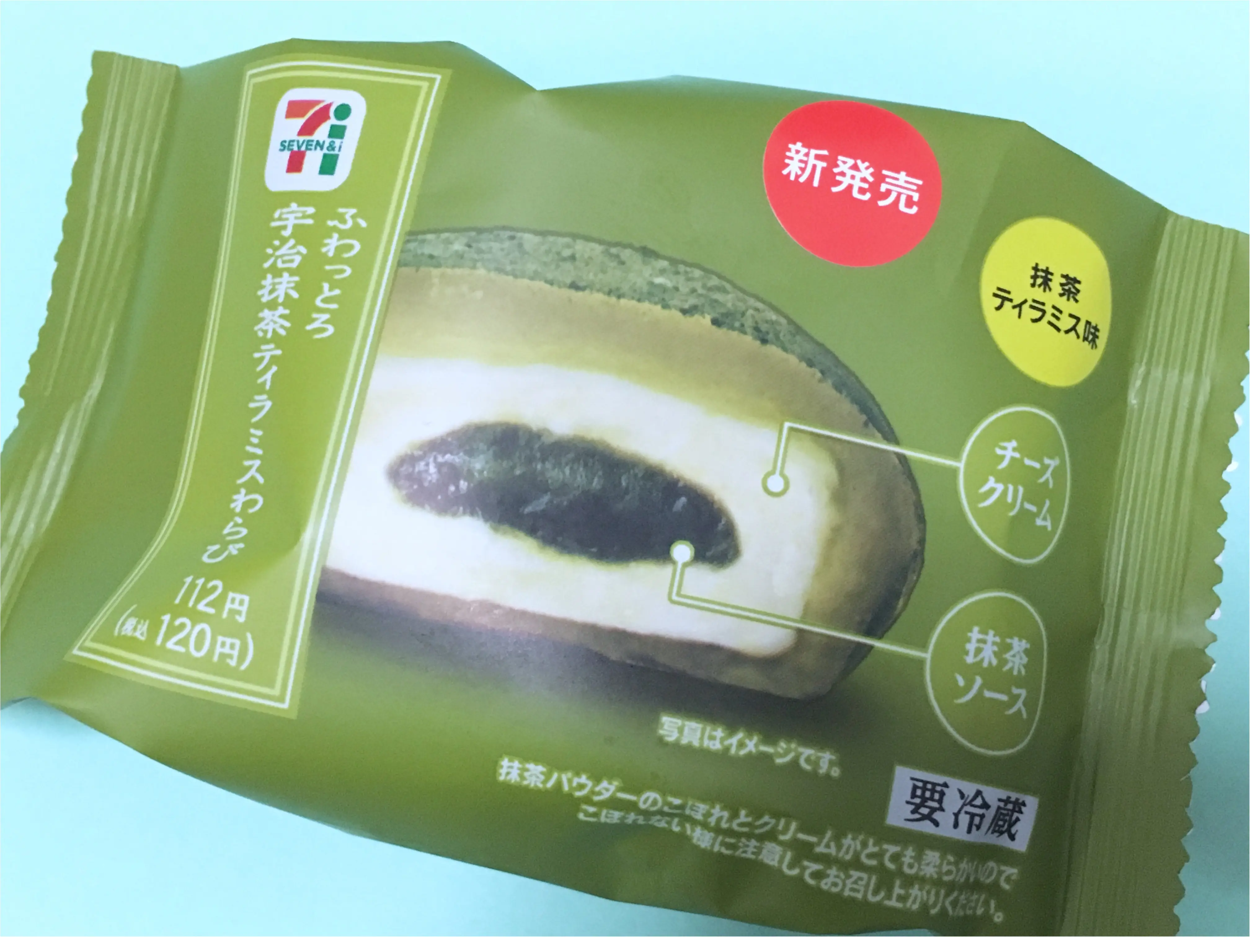 【セブンイレブン】もちとろおいしすぎっ❤️《宇治抹茶スイーツ》2選!_2