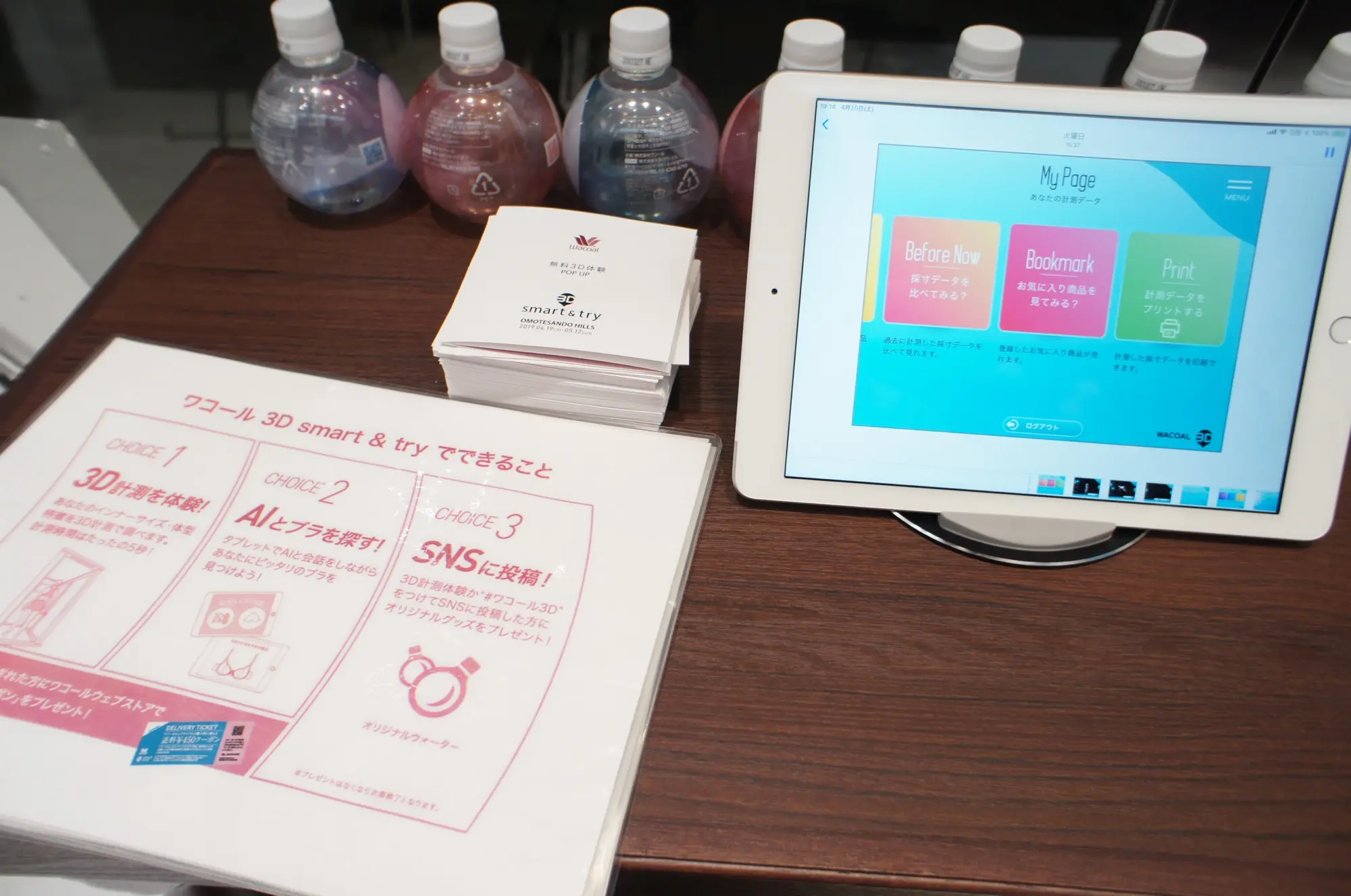 《〜5/12まで表参道期間限定open❤️》5秒で全身サイズ採寸!【ワコール】3D smart & try☻_4
