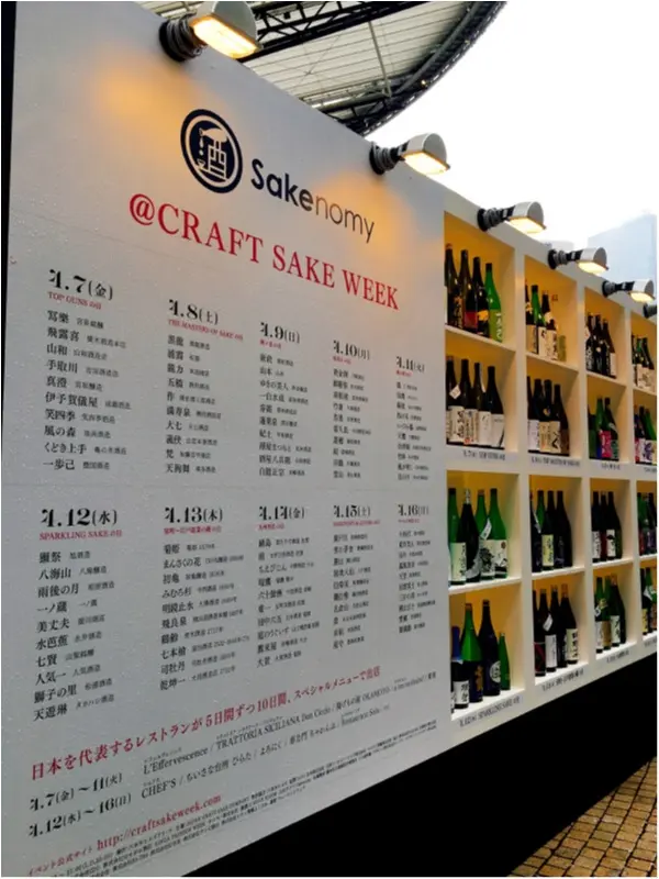 【CRAFT SAKE WEEK開催中】まだ間に合う!!都心で桜酒!!byじゅなrainbow*_3