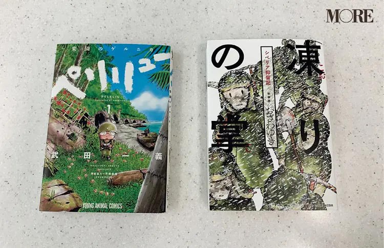 内田理央が 終戦記念日を前に読んでほしい と推薦 マンガ 凍りの掌 ペリリュー 楽園のゲルニカ ウチダマンガ店 ライフスタイル最新情報 Daily More