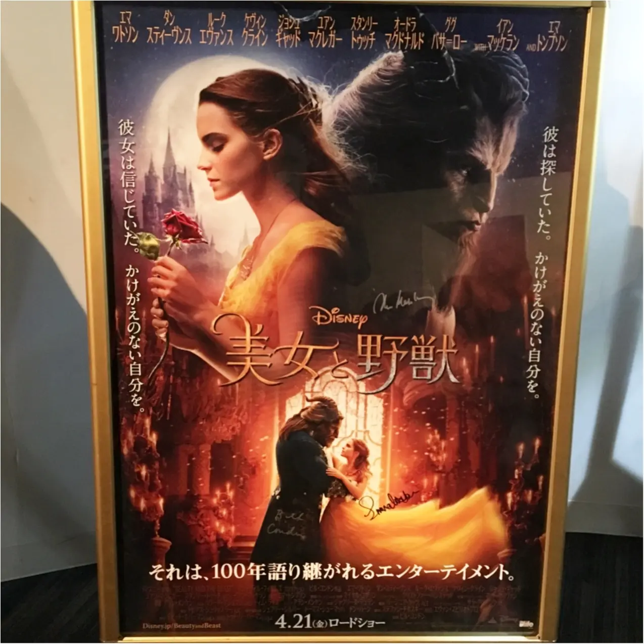 世界中が感動!今も愛される《 美女と野獣 》が実写映画化♡ さっそく観た感想を…♪_1