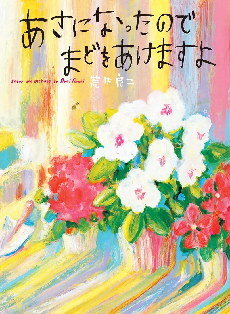 ライフハックBOOKガイド:「ひとりでいると不安ばかりが増してしまう」――そんな時に読みたい、心と体を元気にしてくれる本3選_2