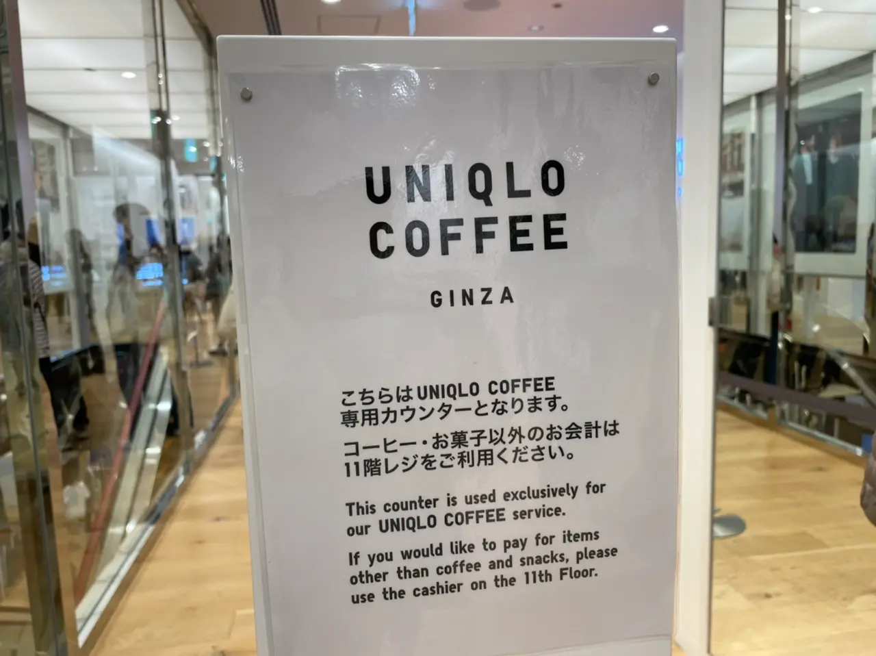 【ユニクロ】銀座のコーヒーブレイクに「ユニクロ」という選択肢を。《UNIQLO COFFEE 》@ユニクロ銀座店_2
