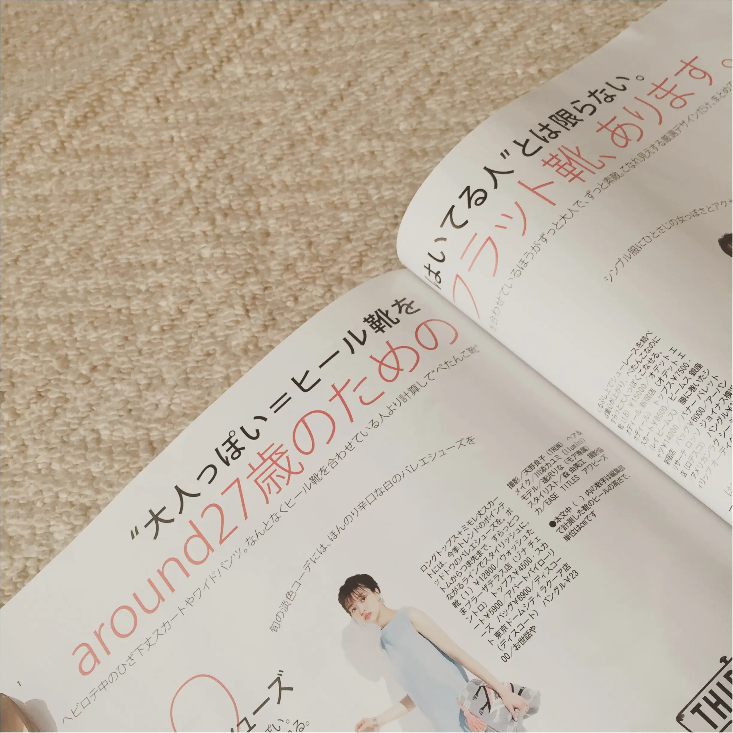 今日5/28(土)はMORE7月号の発売日♩付録はFRAY I.Dのピンクベージュトート!《samenyan》_5