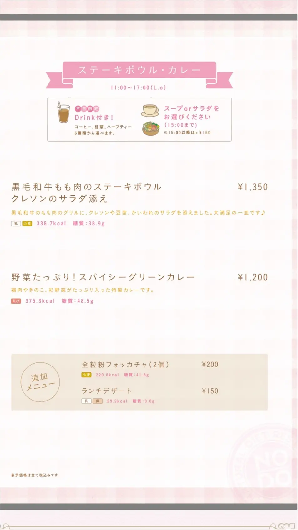 ♡ダイエッター必見!!【デザート付きフルコースが500kcal以下】糖質制限ダイエットレストランNODO♡モアハピ◡̈のぞみ♡_8