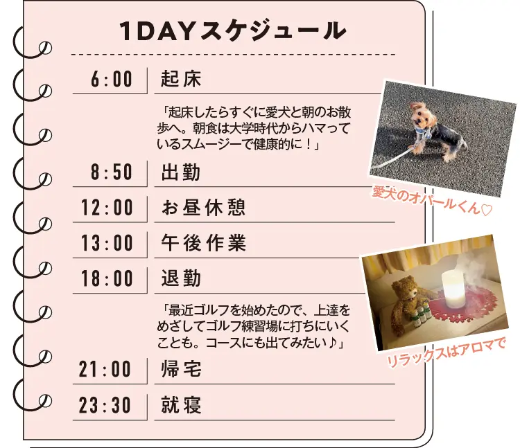 議員事務所に転職し、キャリアアップのため勉強も欠かさない、モアハピ部No.702 ♥KANA☺♥さんの生態に迫る【モアハピ生態図鑑】_2