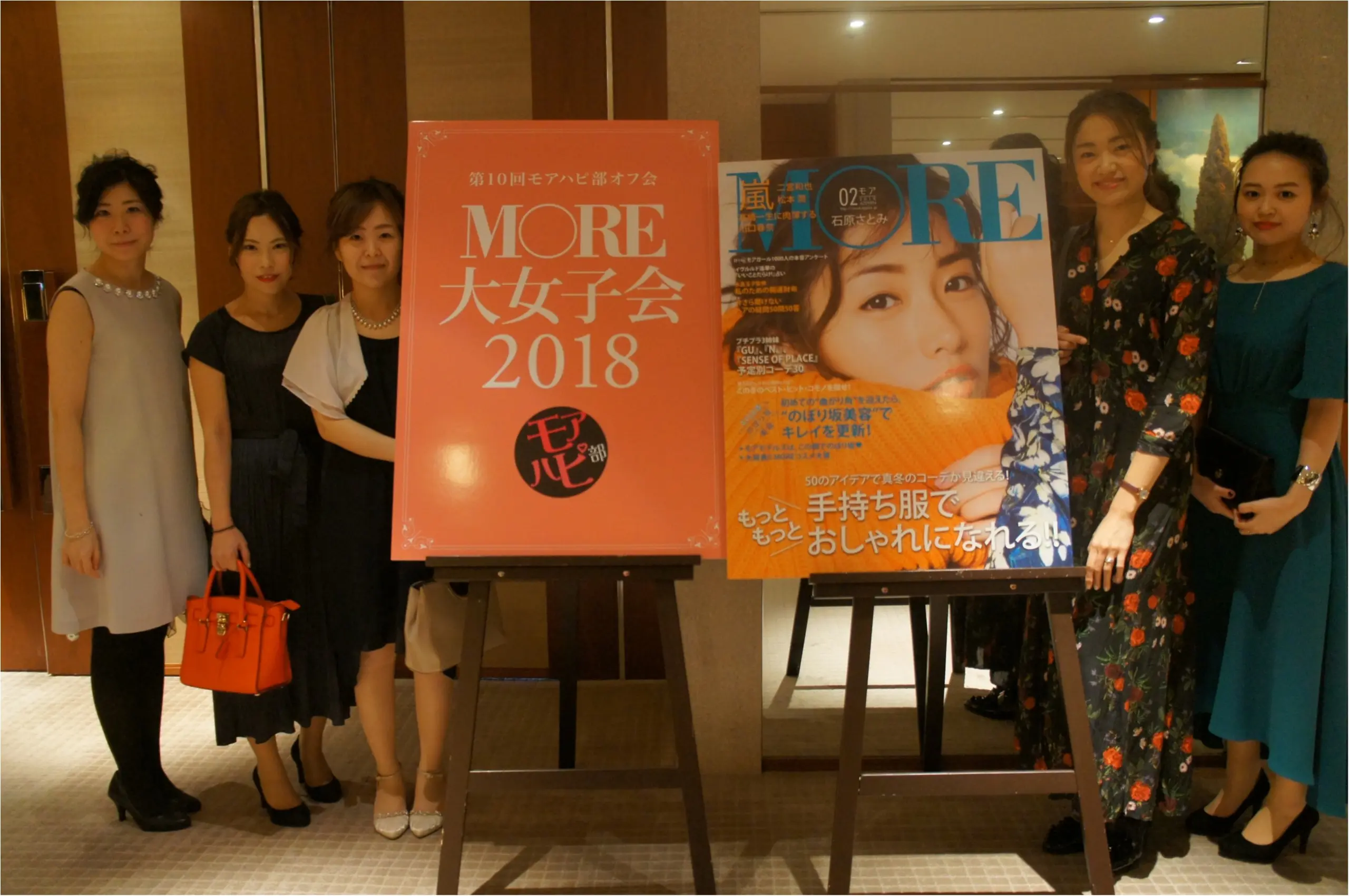 《サプライズゲスト・お料理・お土産全部が豪華すぎる★》【MORE大女子会2018】をどどんっ!とレポート❤️_2