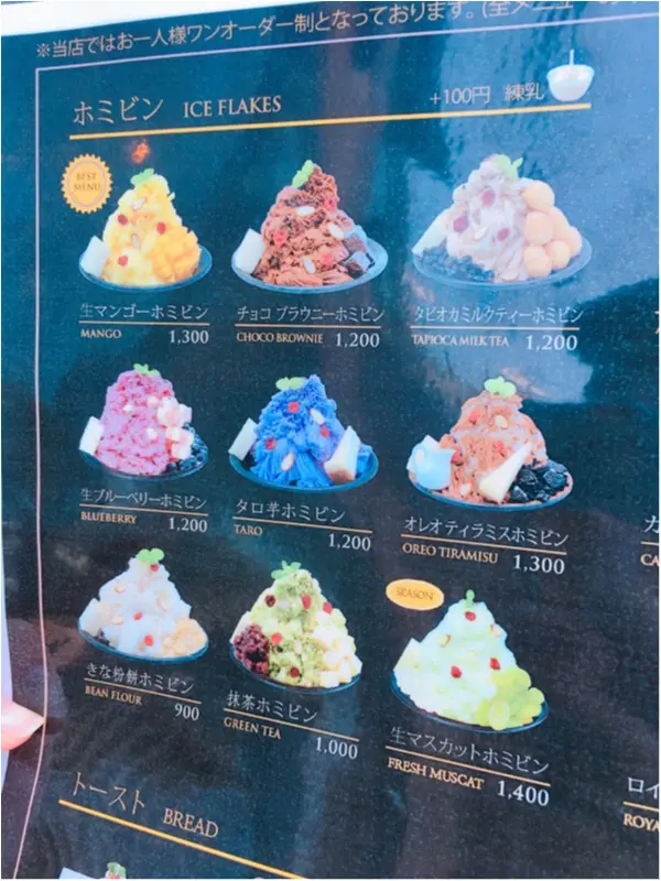 かき氷の領域を超えたスイーツかき氷ホミビンとは?♡byじゅなrainbow_2