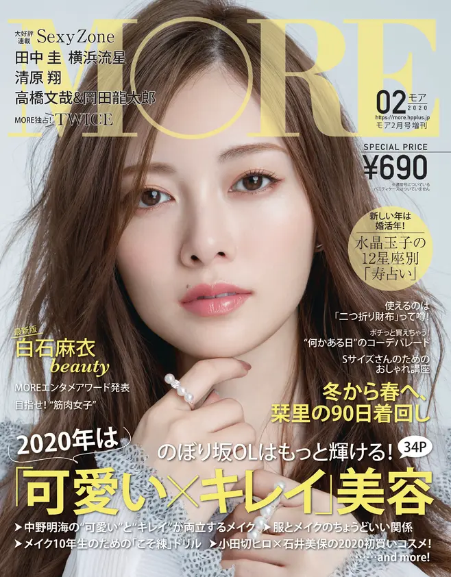 まいやんがボブに!? 白石麻衣さんが、MORE2月号で美容の秘密と野望を語る!_6
