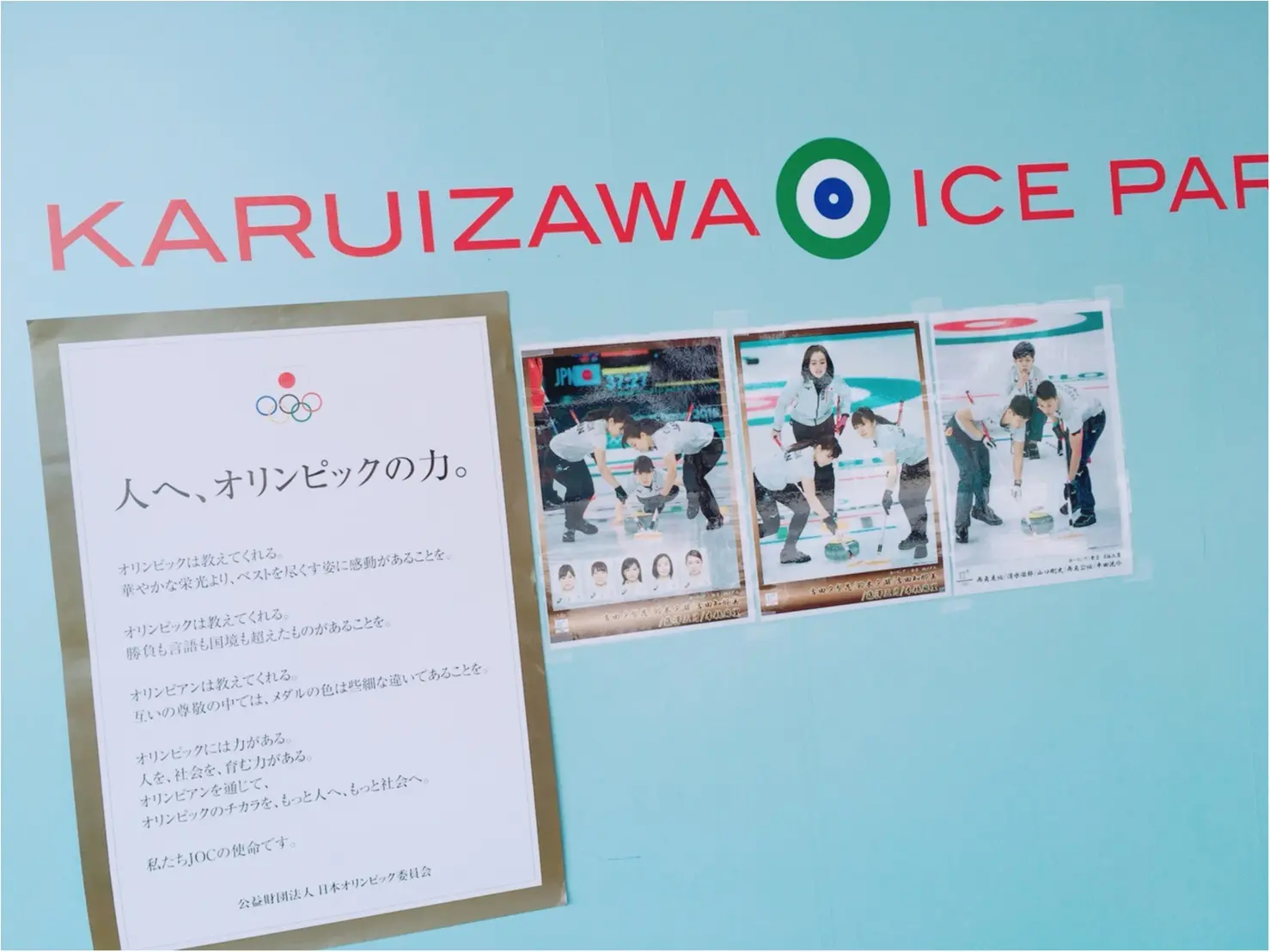そだね〜。でお馴染みのあのスポーツに初挑戦!_14