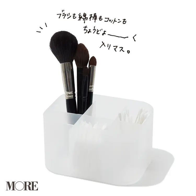 ブラシも綿棒もコットンもちょうどよーく入りマス。