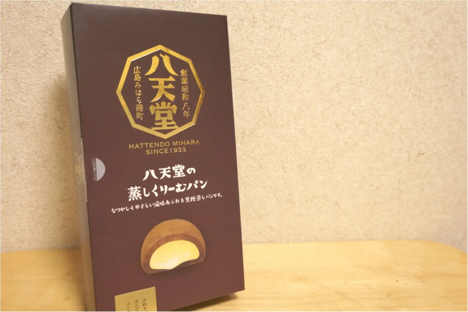 あの八天堂から新発売‼️黒糖を使用した【蒸しくりーむパン】がふわふわで美味い( ´艸`)♡_1