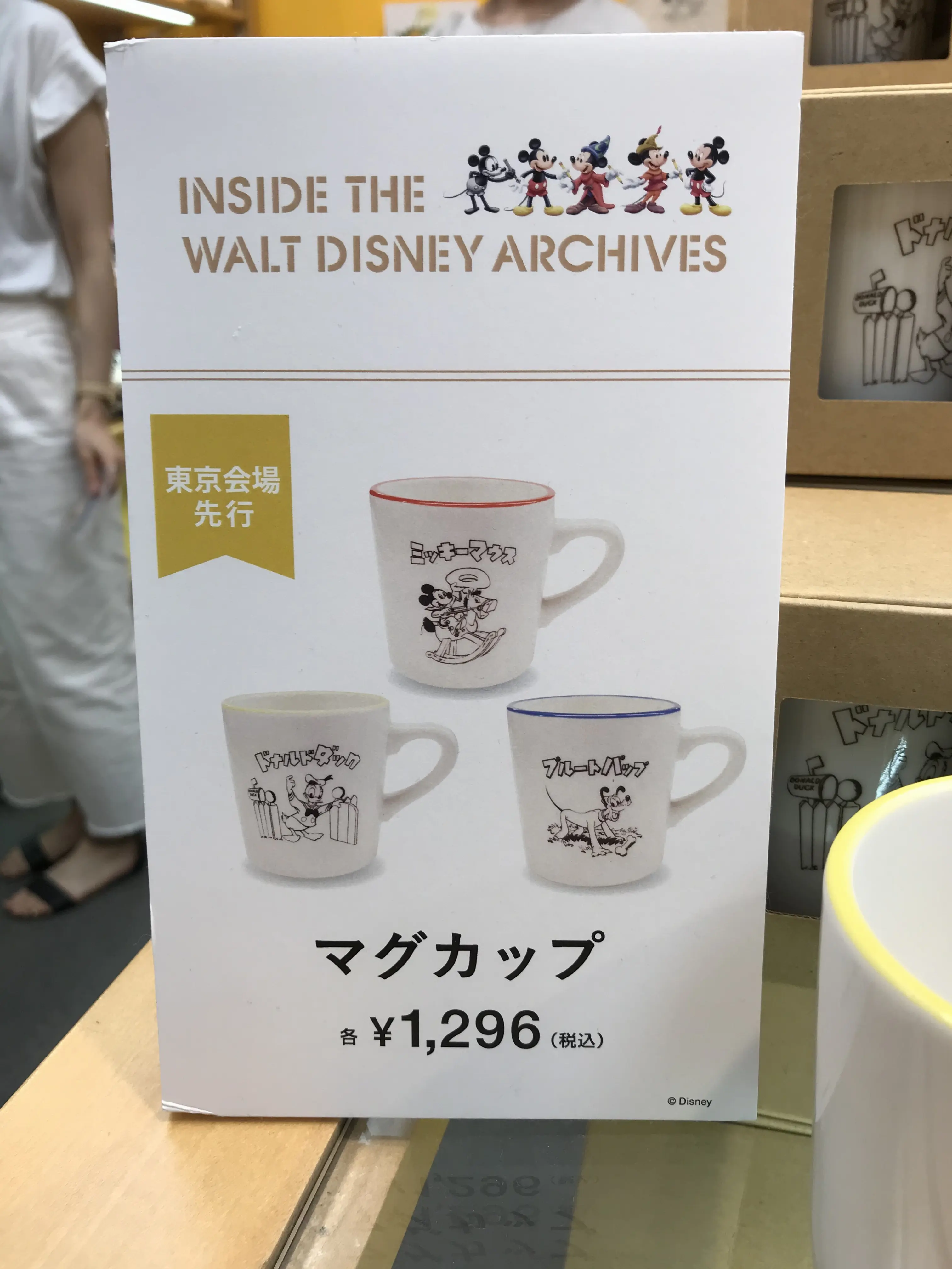 【銀座で開催】ウォルト・ディズニー・アーカイブス展_2