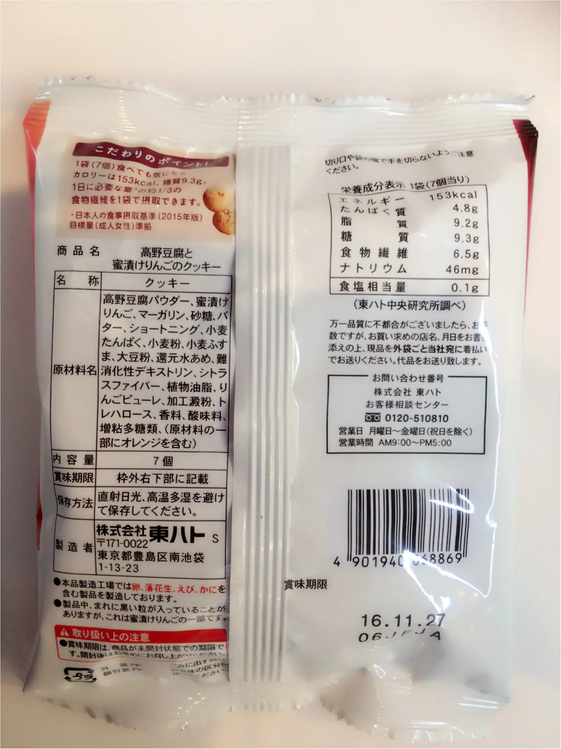 ♡【ダイエッターの味方‼︎】ローソンおすすめ低糖質スイーツベスト3♡モアハピ◡̈のぞみ♡_8