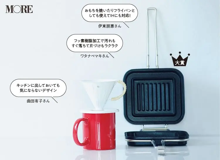【おしゃれなキッチン家電・ツール】 - 一人暮らしや新生活におすすめ!デザイン性と機能性を兼ねた生活アイテムまとめ_12