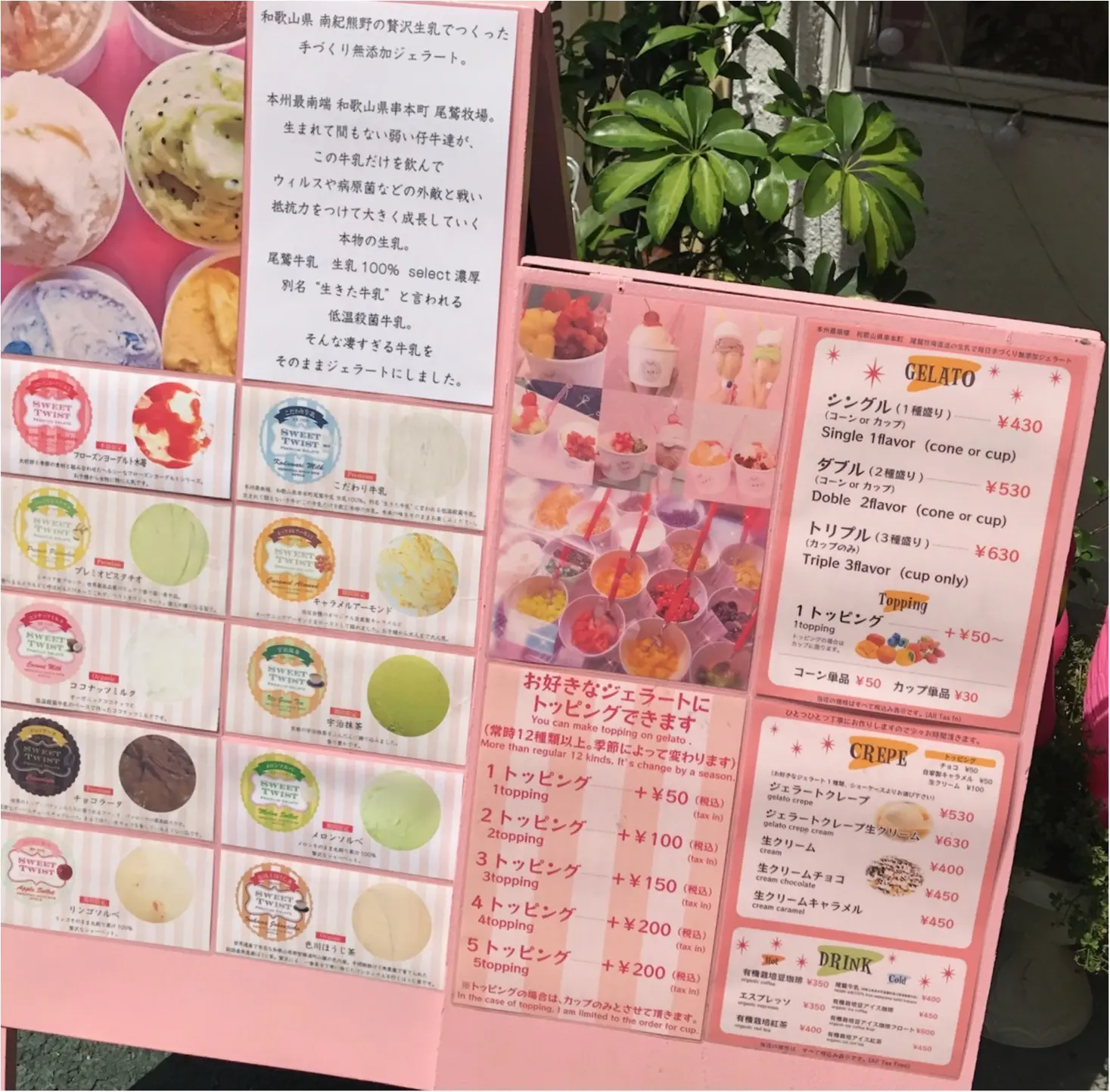 【FOOD】大人気!下北沢の本格ジェラート⋈ SWEET TWIST♡_3