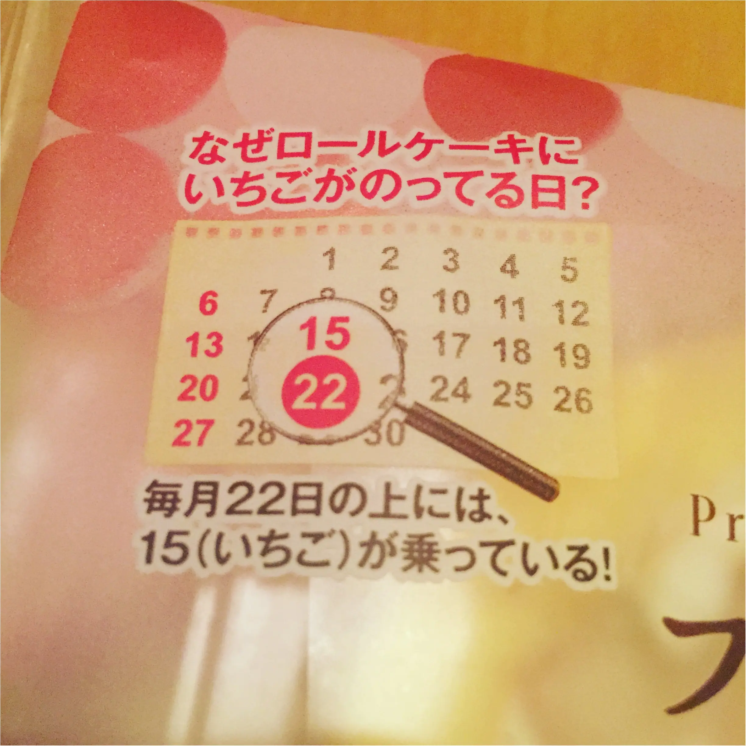 【*毎月22日限定*】◯◯がのってるコンビニスイーツ♡ご存知ですか??_3