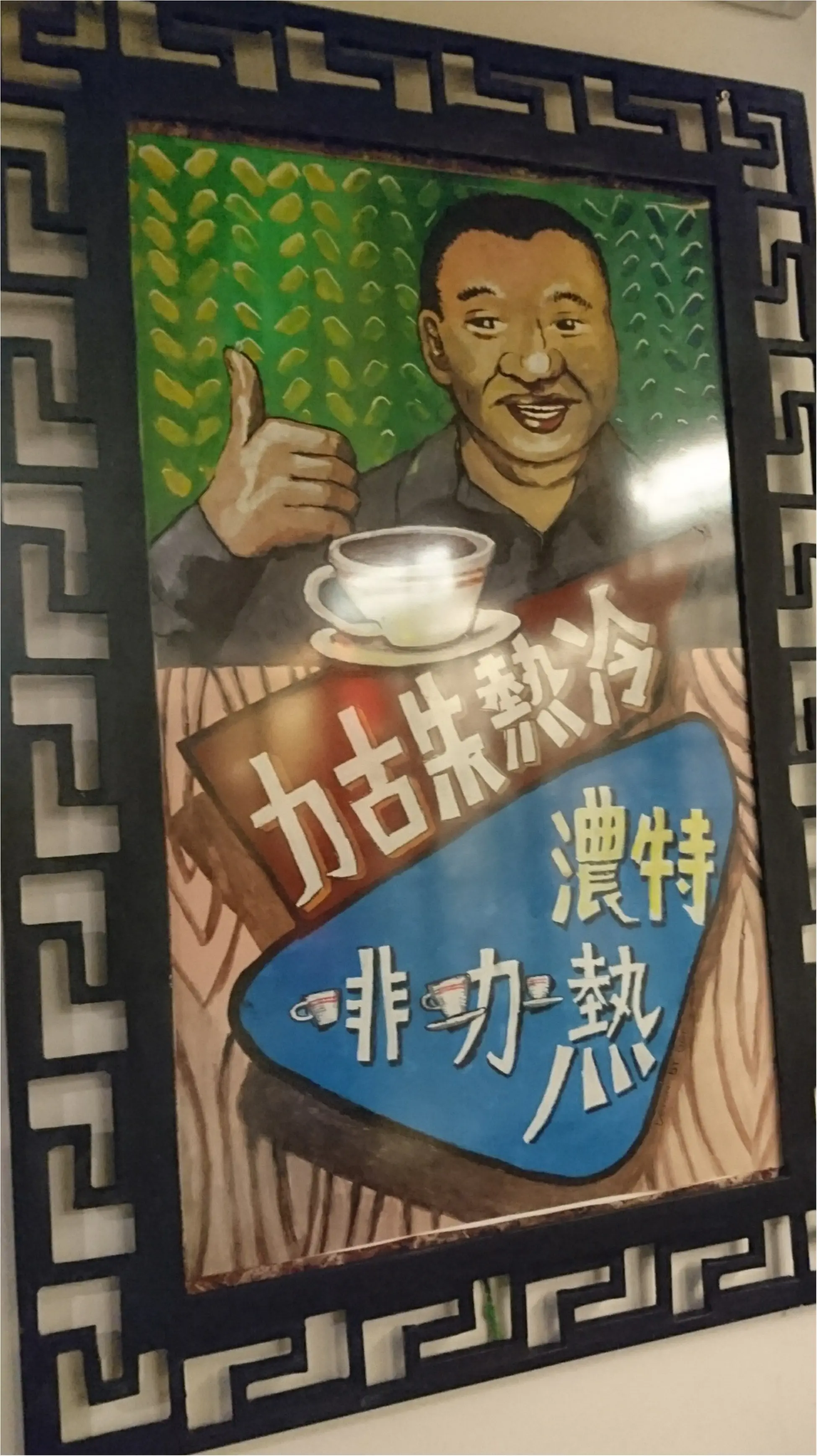 【スタバ】香港にあるレトロなスタバ_7