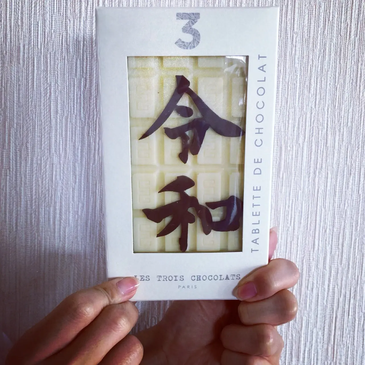 <祝*令和>福岡でしかゲットできない?!"令和ちょこ"で改元お祝い♡_1