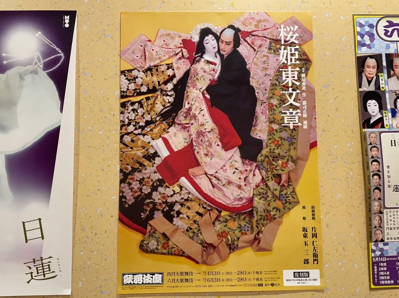 【歌舞伎のススメ*其の15】六月大歌舞伎「桜姫東文章〜下の巻」_3