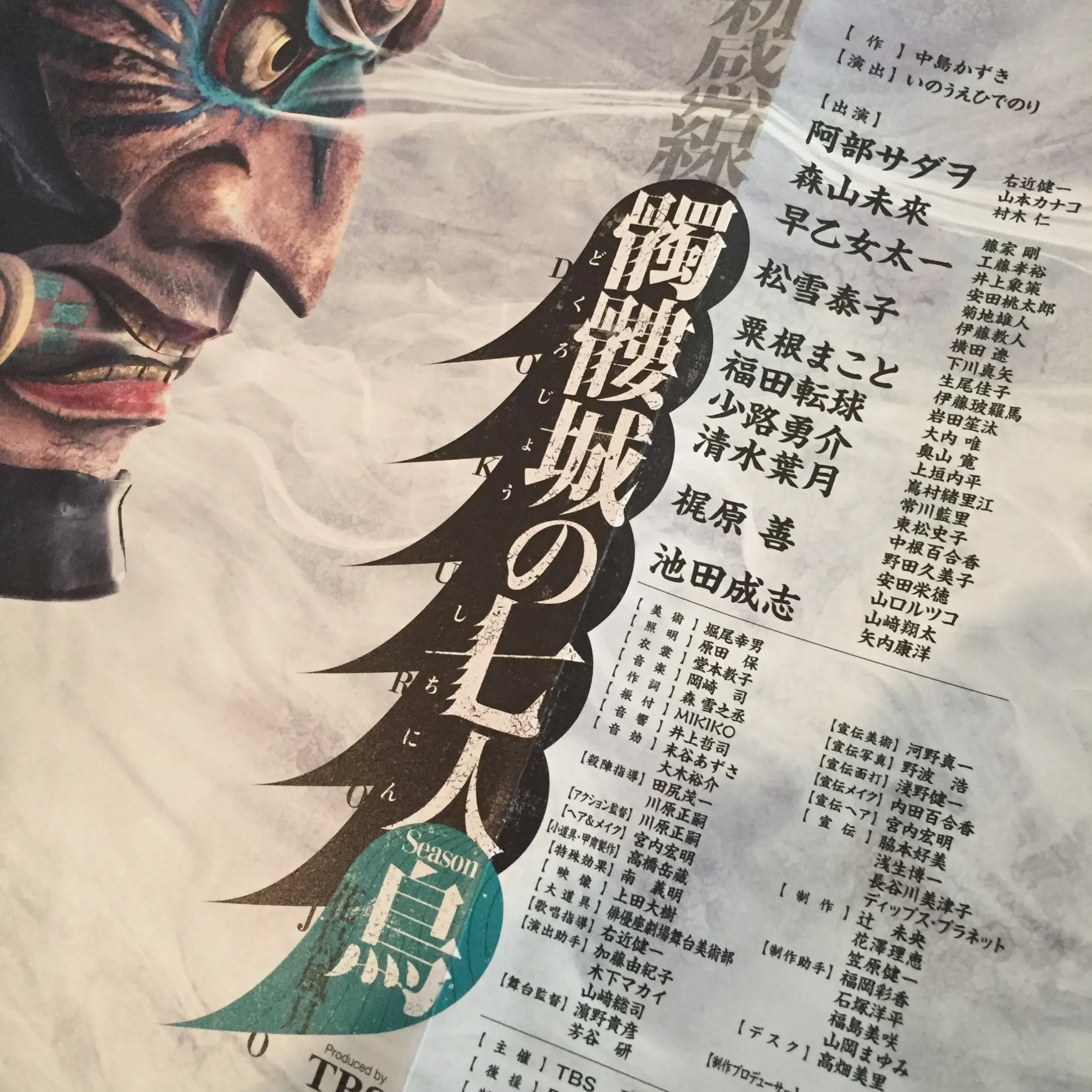 アジア初の360°回転の舞台が圧巻!!小栗旬さん主演・劇団☆新感線【髑髏城の七人〜花〜】観劇☆★_8